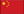 中文版